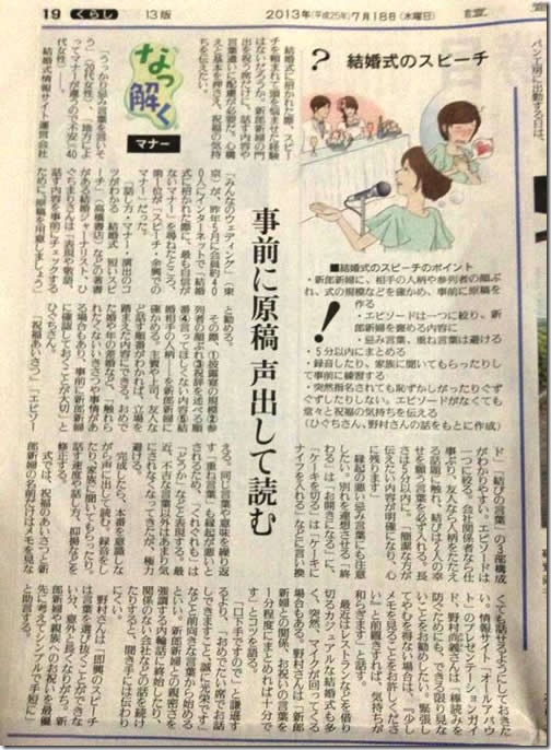 yomiuri_130718