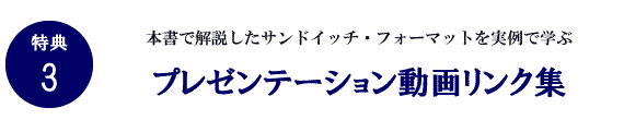 プレゼンテーションリンク集